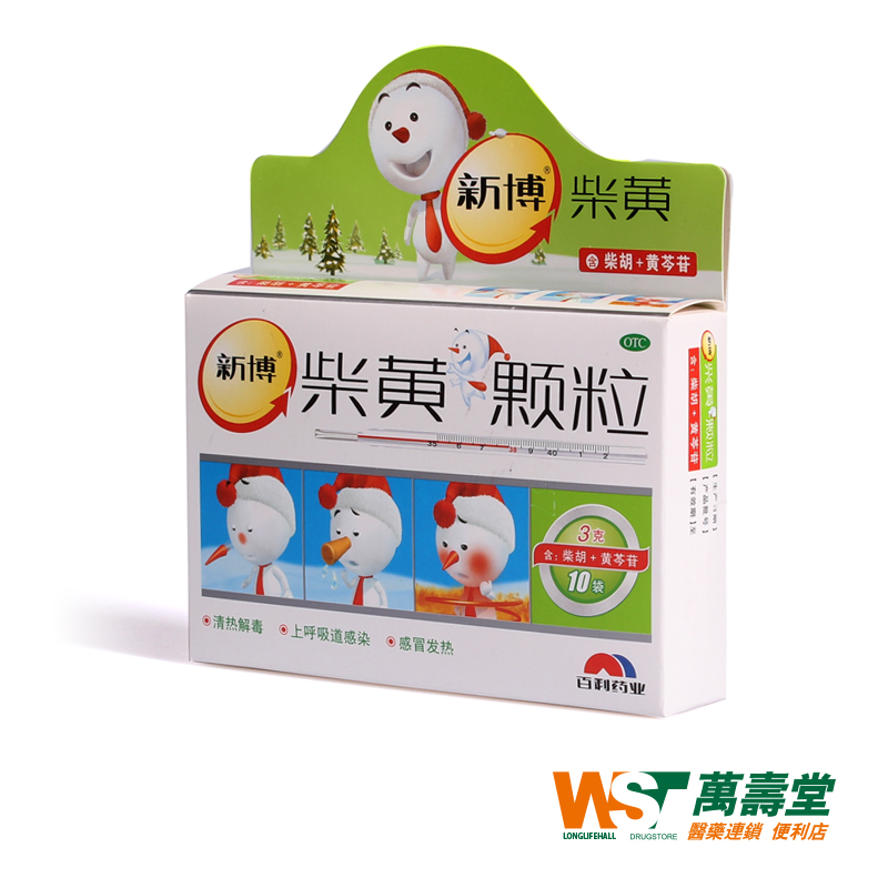 新博 柴黄颗粒3g*10袋/盒 清热解毒 上呼吸道感染 感冒发热 儿童