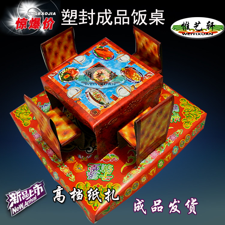 Bone Ash Case Sacrificial Funeral Supplies Paper Live Medias Fold-to-Assembly Cross Yard Eat Table Rice Table Paper Zaperone Paper Cloth Clothes