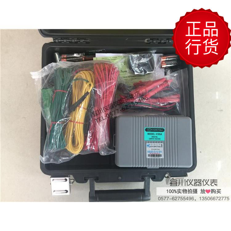 Japan's Kyoritsu 4105A-H KYORITSU digital grounding resistance tester grounding meter hard shell