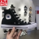 Converse giày cao cổ nam và nữ giày vải cổ điển 101009 101010 101001 101000 Plimsolls