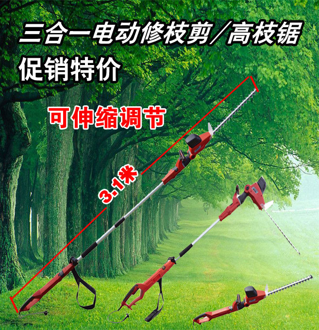 Electric high-altitude pruning shears high branch shears electric pruning machine pruning machine 710 watts 220V pruning machine three-in-one
