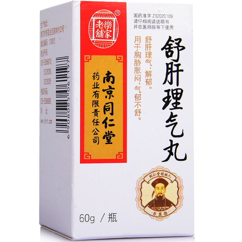 乐家老铺 舒肝理气丸 60g*1瓶/盒