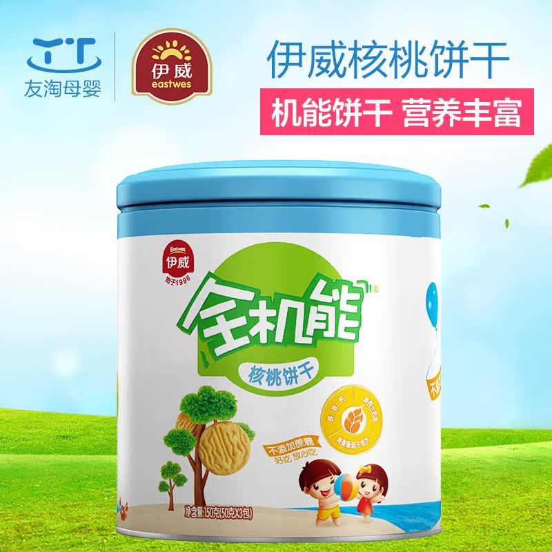 伊威婴儿饼干营养核桃饼干零食辅食无添加防腐剂的宝宝婴幼儿饼干