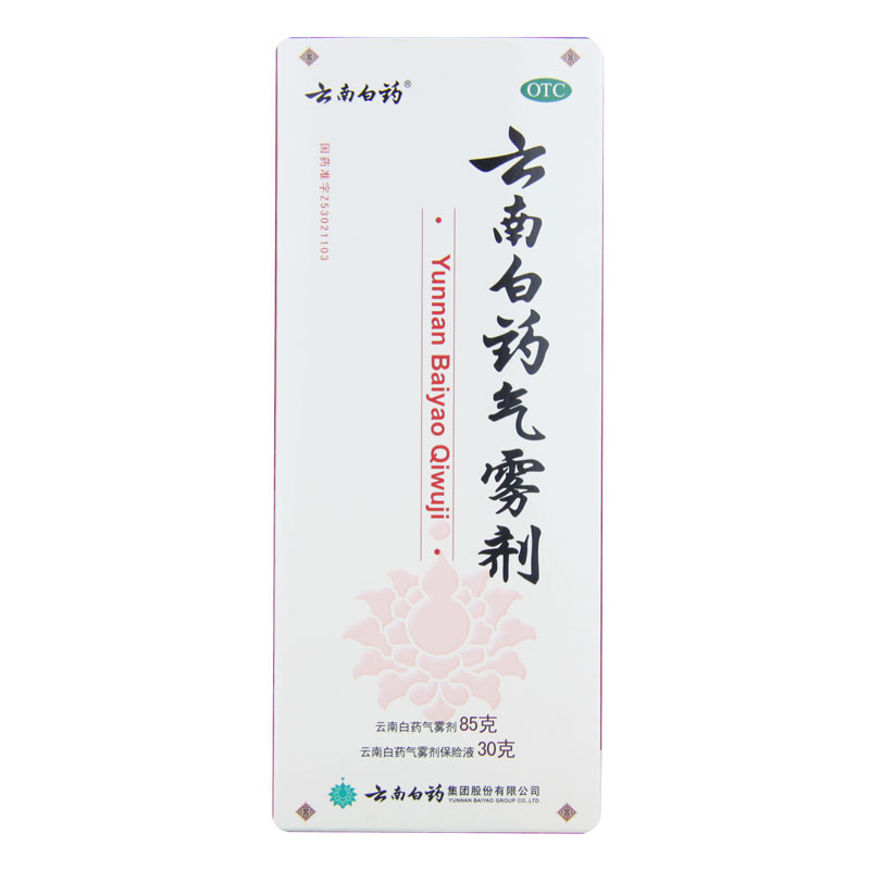 云南白药 云南白药气雾剂 85g+30g/盒活血散瘀风湿疼痛肌肉酸痛