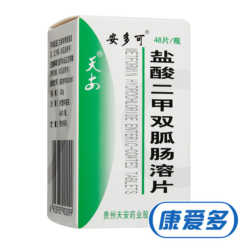 安多可盐酸二甲双胍肠溶片 0.25g*48片*1瓶/盒