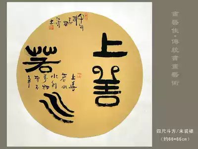 (Painting Art Good Calligraphy and Painting) C23095 Jin Xue Kang Jiang Xue official calligraphy Shan Ruoshui (Four feet Dou Fang)