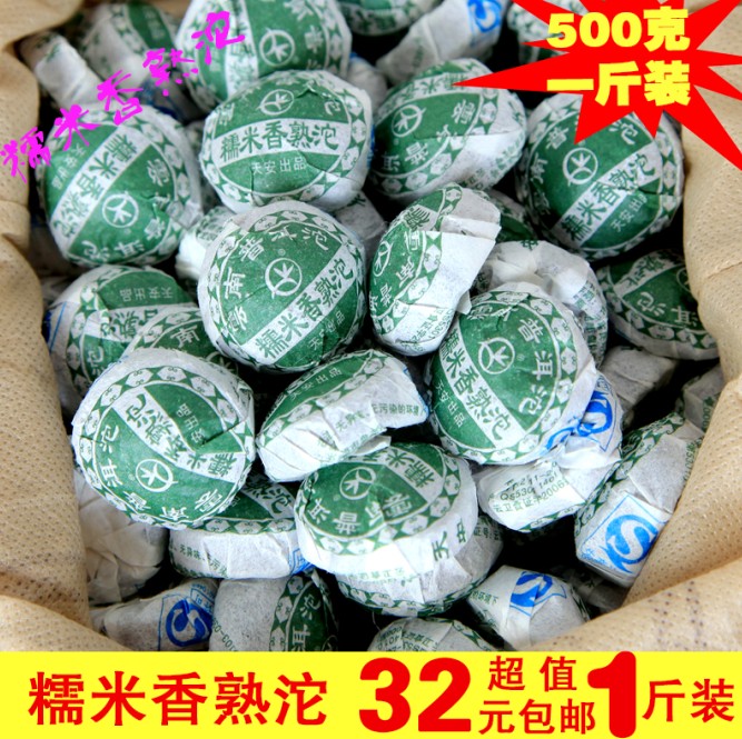 糯米香普洱茶 熟茶 普洱迷你小沱茶叶 糯香茶 500g包邮