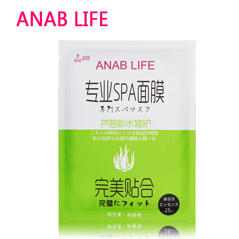 ANAB爱伊肤芦荟专业SPA面膜补水晒后修复舒缓肌肤单片蚕丝面膜