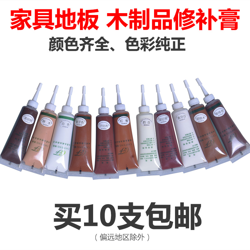 Solid wood floor paint, furniture repair paste, paint repair paste, wood products, furniture repair paint, scratch repair materials 
