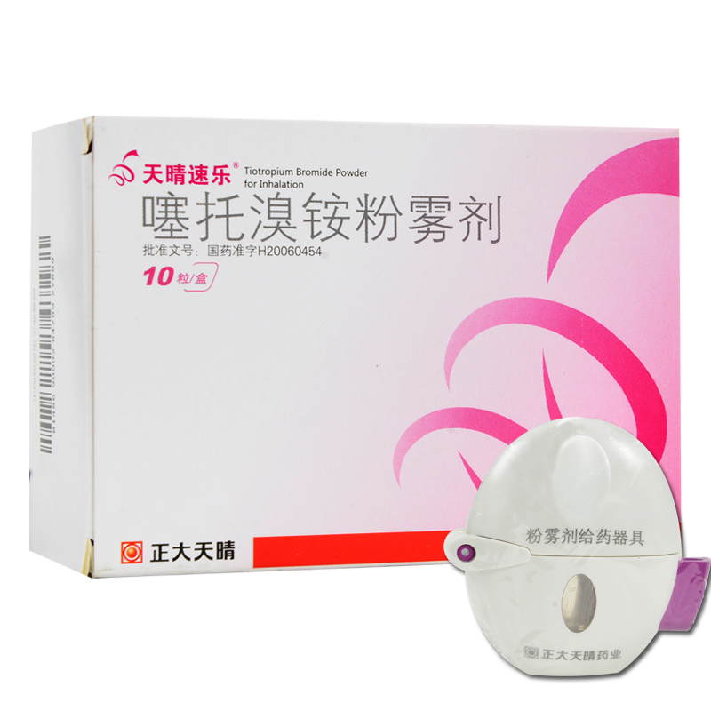 ипратерол 0,25мг/мл+0,5мг/мл 20мл флак/кап р-р д/инг. формотерол 12 мкг ингалятор. тиотропиум-натив капсулы с порошком для ингаляций. тиотропиум капсулы с порошком для ингаляций. тиотропия натив 18 мкг.