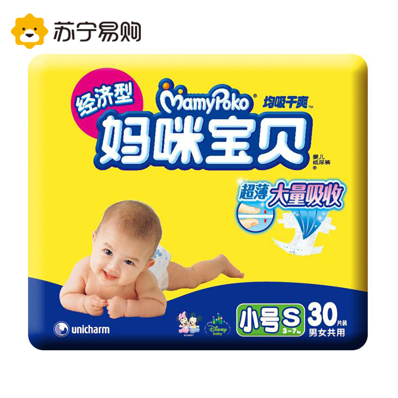 妈咪宝贝均吸干爽S号30片