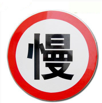 Traffic signs Reflective signs Road signs Speed limit 5 km signs Underground parking lot signs Aluminum