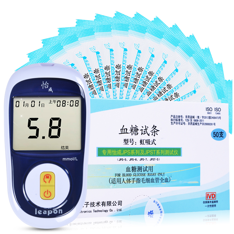 【低至76】怡成 虹吸式血糖试纸独立装50支JPS-5-6-7系列适合家用