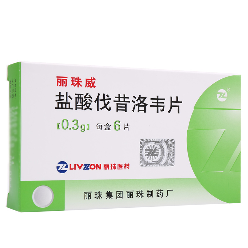 丽珠 丽珠威 盐酸伐昔洛韦片 0.3g*6片/盒