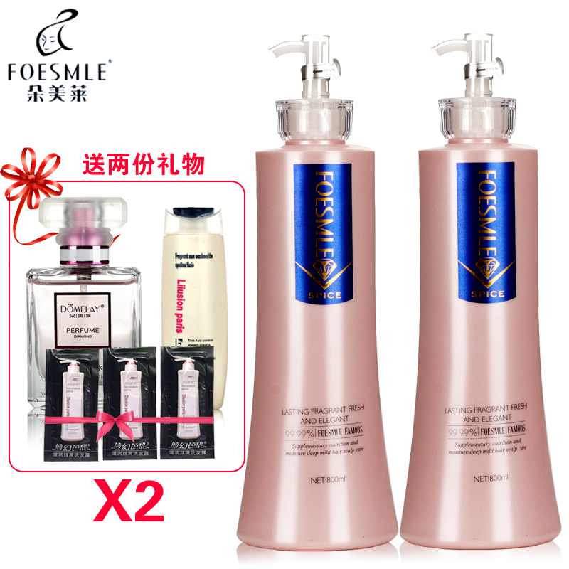 朵美莱粉钻香水留香洗发水护发素 滋润修复控油去屑洗护套装 正品