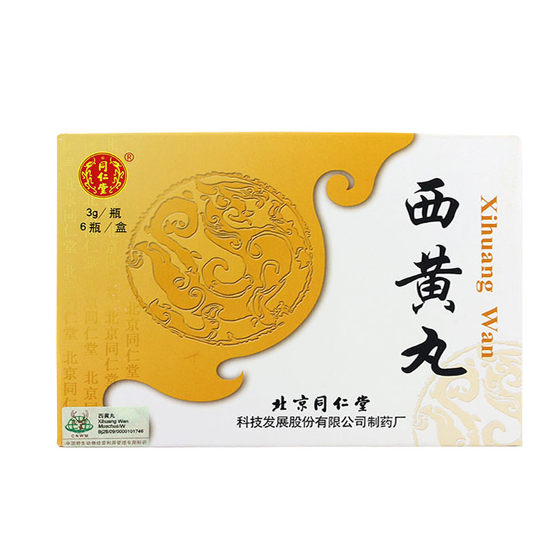 同仁堂 西黄丸 3g*6瓶/盒