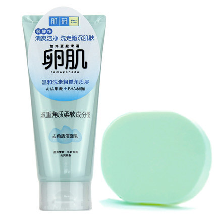 曼秀雷敦肌研卵肌去角质洁面乳130g 温和洗面奶