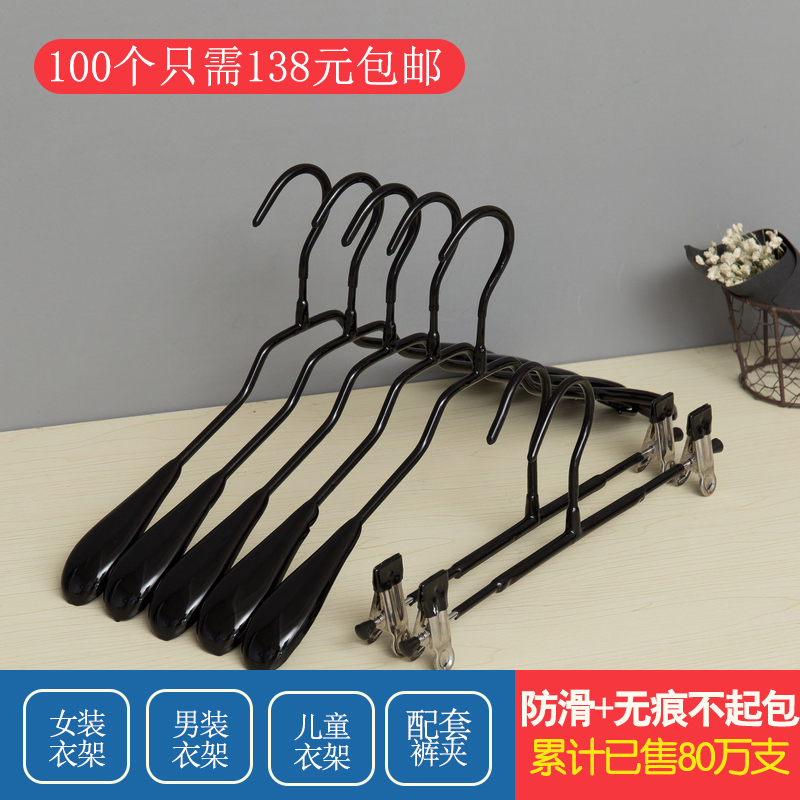 Black and white adult children's hanger clothing store hanger dip plastic non-slip seamless hanger pants clip children's clothing store hanger hanger