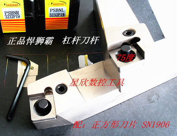 Authentic Lion Pa original 75deg CNC lever tool PSBNR L19 3232P19 4040S19-25