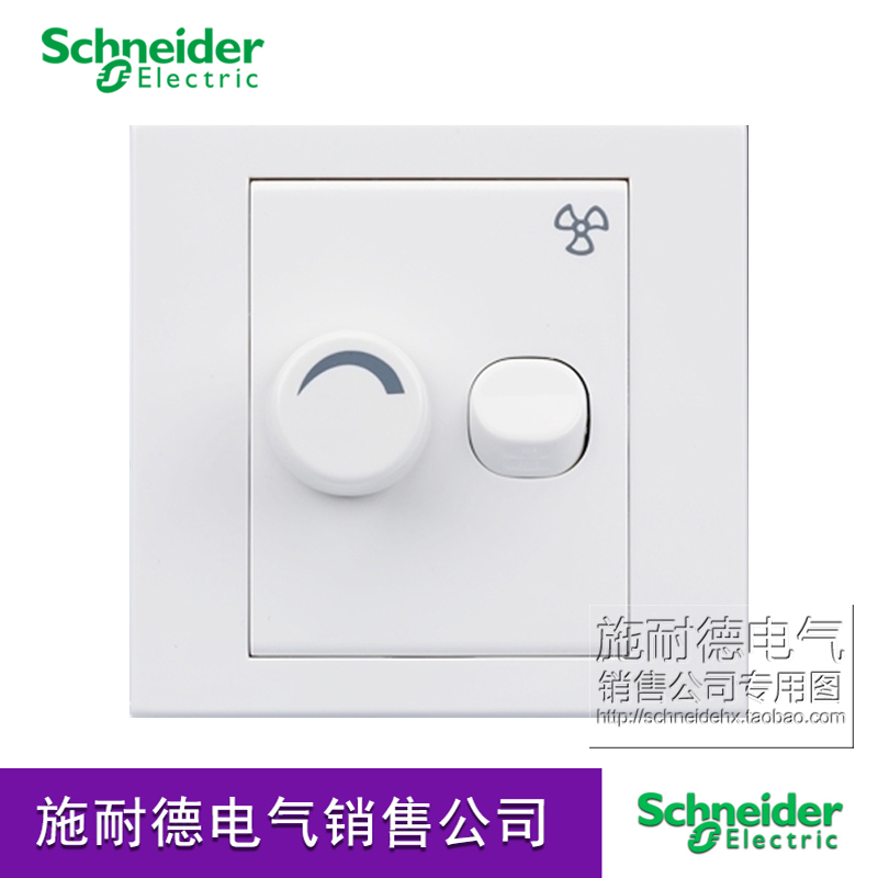 Schneider switch panel open one single-link fan speed regulator Ruyi Series white 86 socket