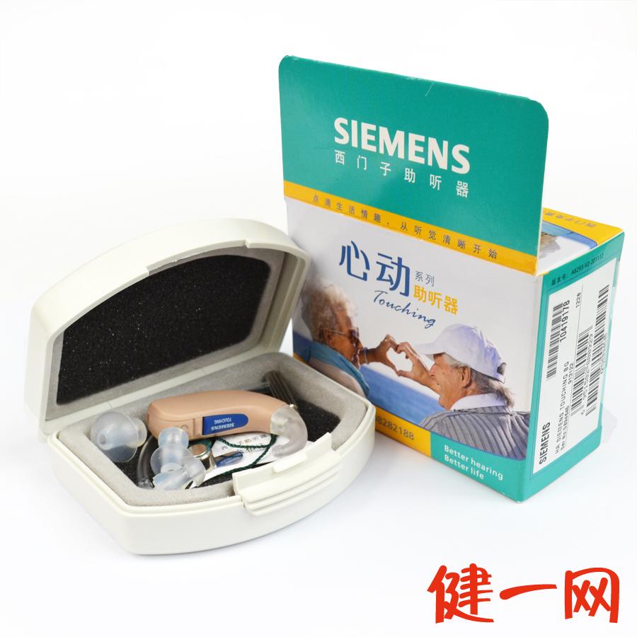 西门子 老人助听器 耳背式 心动系列 助听机 耳聋 耳背 包邮