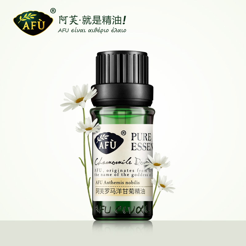 AFU罗马洋甘菊单方精油10ml正品调理敏感肌去淡化红血丝保湿补水