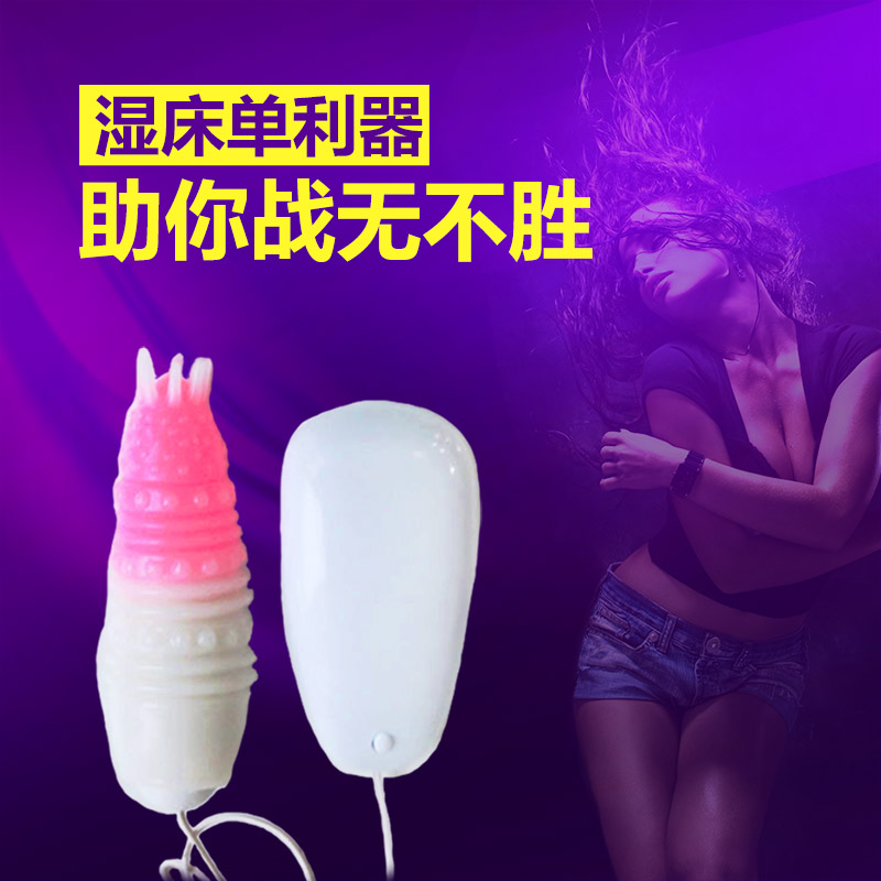 春水堂强力震动静音情趣跳蛋女用高潮自慰器成人情趣用品性玩具