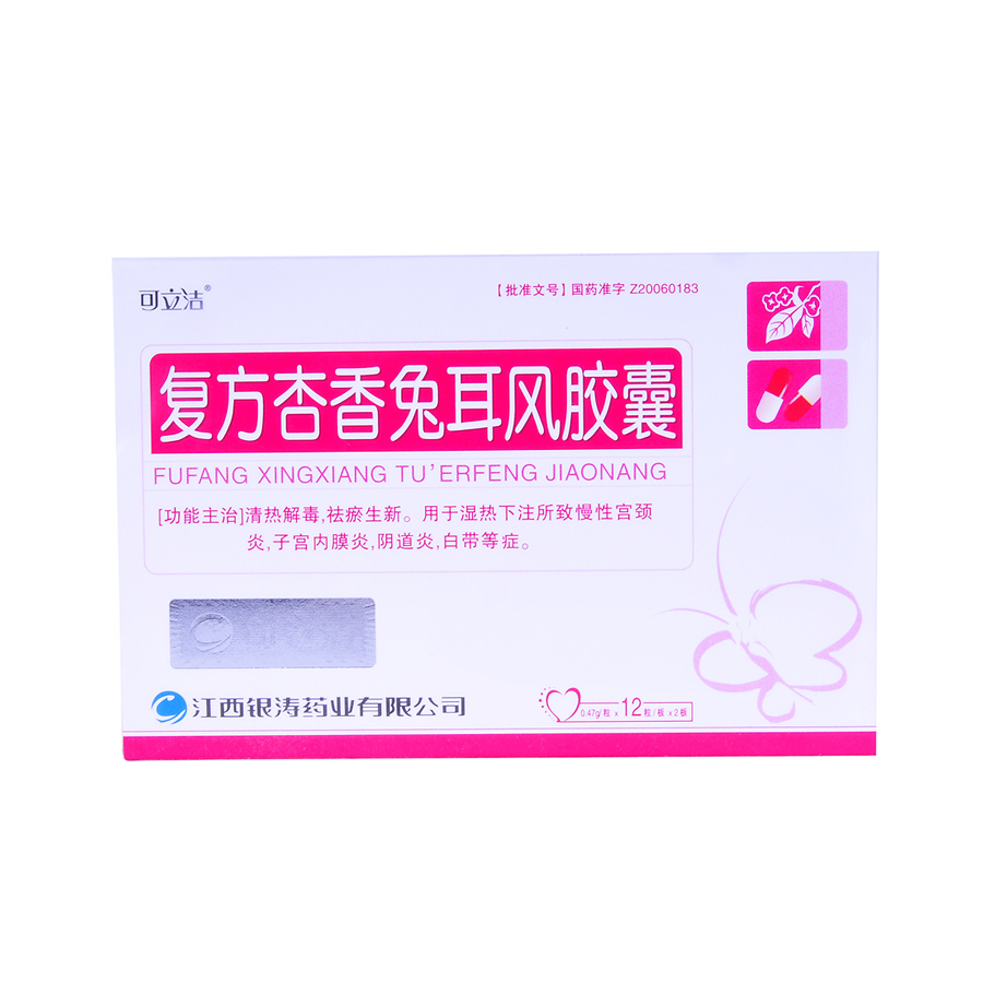 可立洁 复方杏香兔耳风胶囊 0.47g*24粒/盒