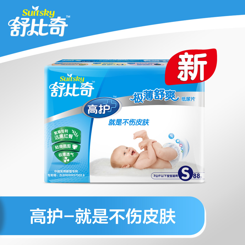舒比奇高护纸尿片S码88片极薄透气纸尿片 宝宝新生儿尿不湿