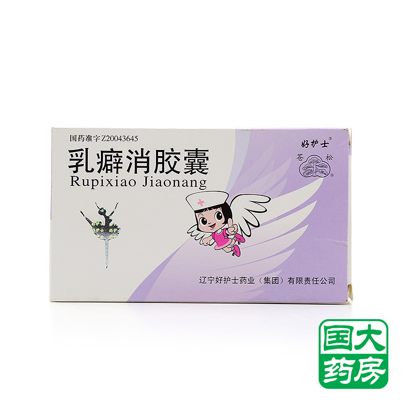 苍松 乳癖消胶囊 0.32g*60粒/盒