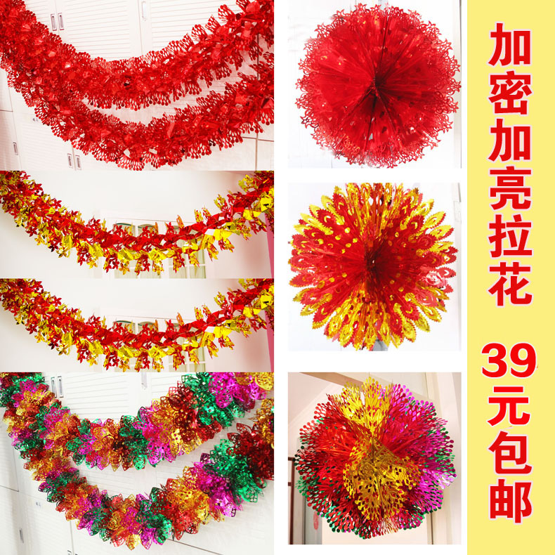 Wedding supplies Happy word Lahua Wedding Lahua Wedding room decoration ribbon encryption brightening 1 price