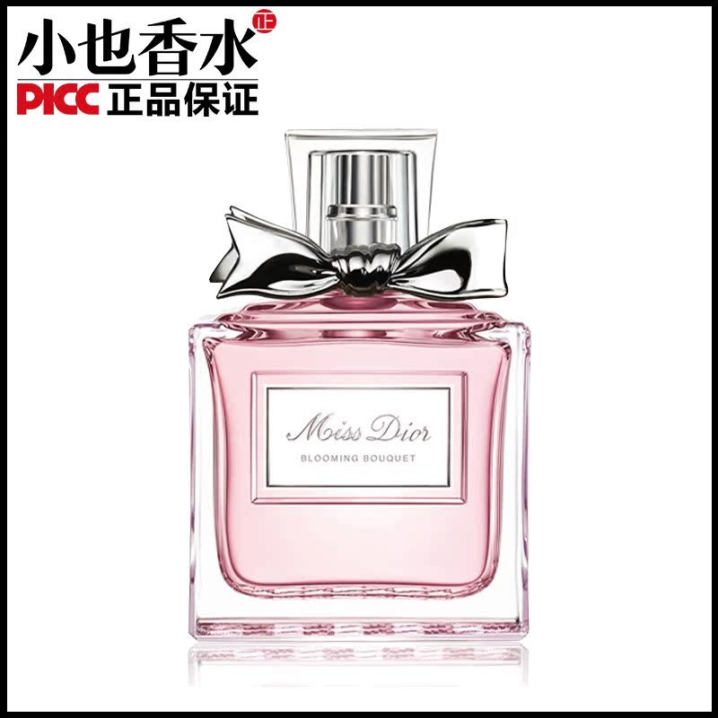 Dior/迪奥花漾甜心小姐女士淡香水50 100ml清新持久留香专柜正品