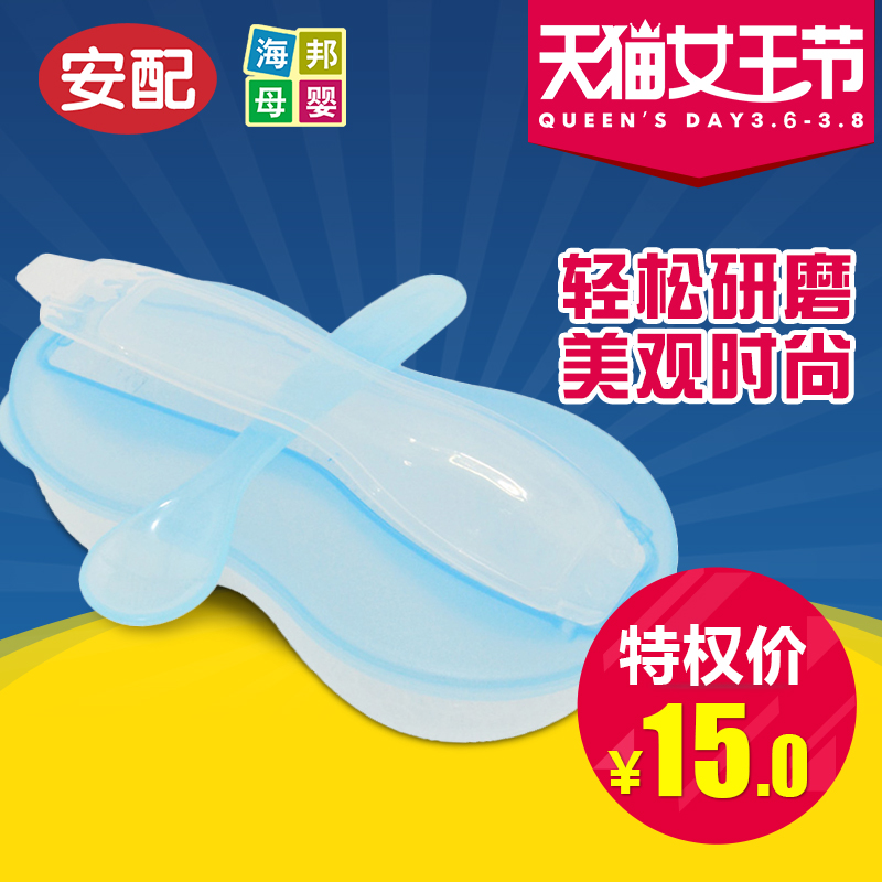 安配辅食研磨器 研磨碗宝宝婴儿辅食工具食物研磨器碾磨碗辅食碗