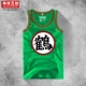Kimura Sanshe Xia Men Qilongzhu Goku vest cotton Slim áo sơ mi nam chạm đáy áo vest nam không tay Áo vest cotton