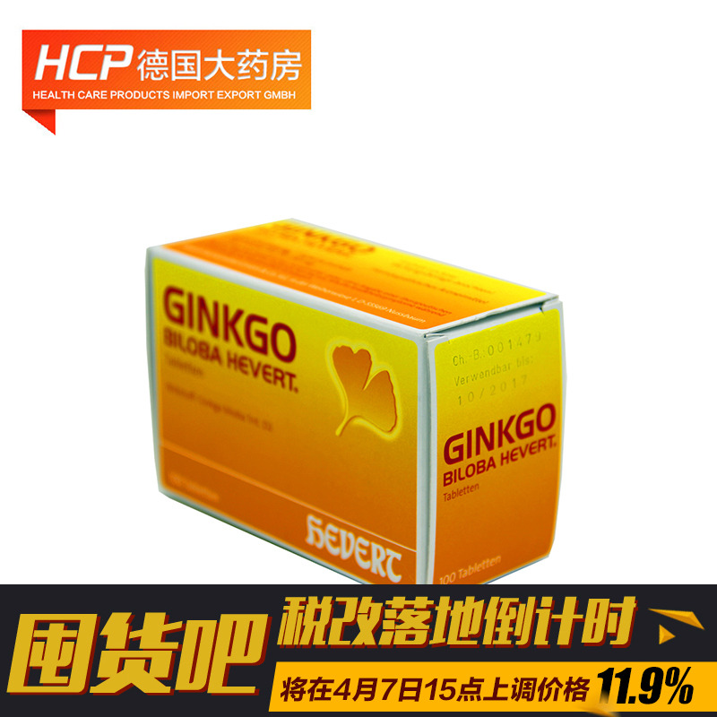 德国ginkgo金纳多银杏叶提取物提高记忆力改善血压100粒