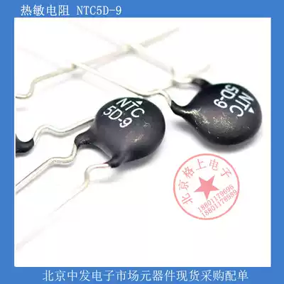 (Electron on grid) NTC negative temperature coefficient thermistor 5 ohm NTC5D-9 10