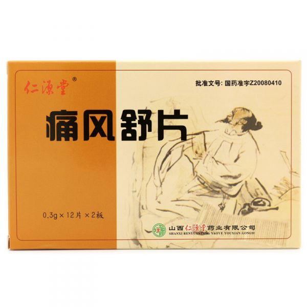 仁源堂 痛风舒片 0.3g*24片/盒