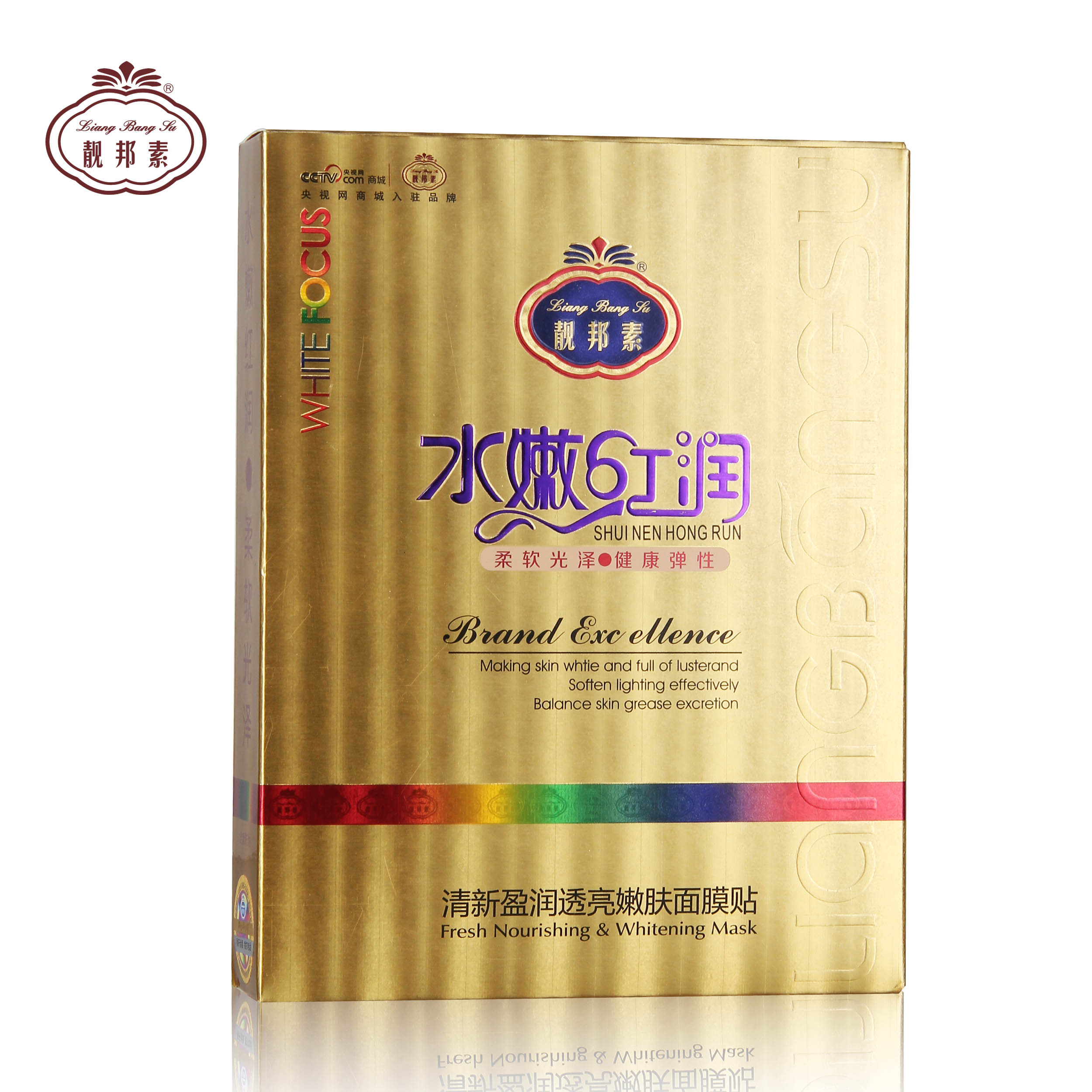 靓邦素水嫩红润清新盈润透亮嫩肤面膜补水保湿秋冬女贴8片包邮