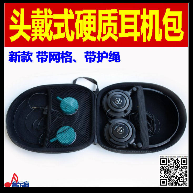 Brand headset storage bag anti-pressure headset bag multiple models headset headset universal EVA Oxford cloth bag