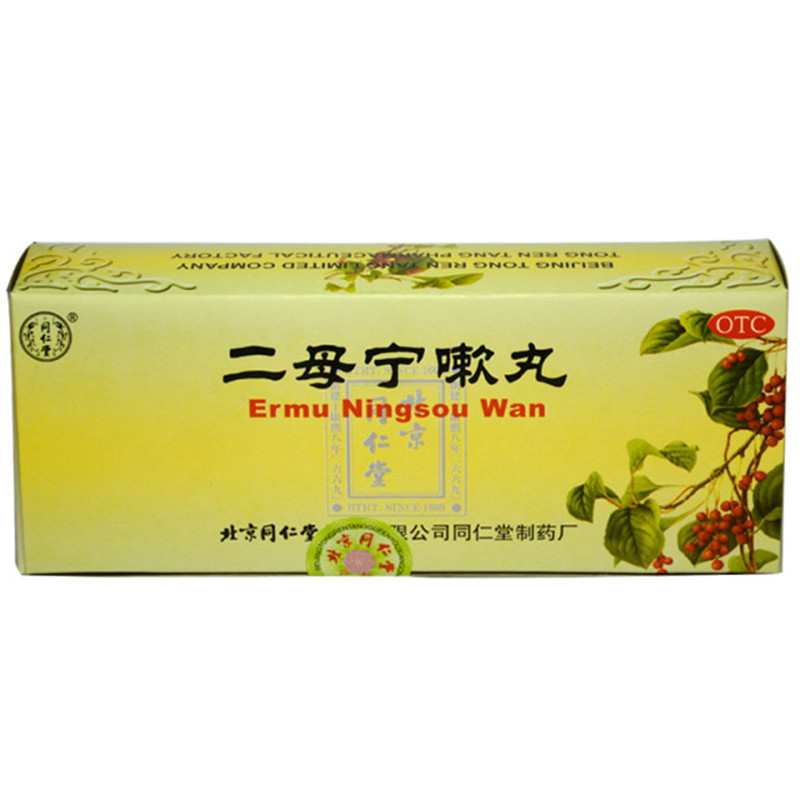 同仁堂 二母宁嗽丸 9g*10丸/盒