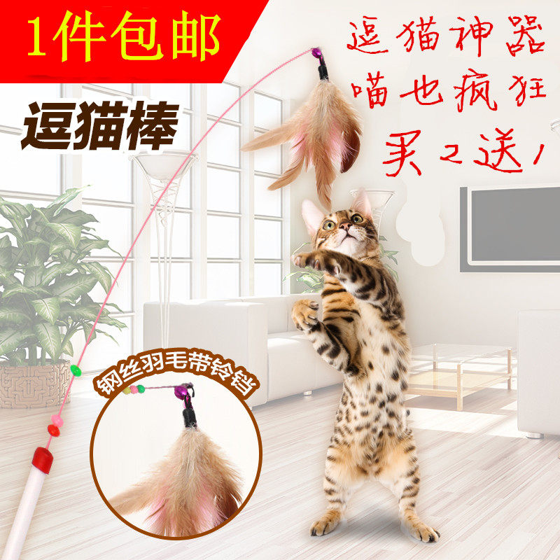 Pet cat toy cat interactive toy teasing cat rod steel wire bell feather teasing cat rod cat scratching board buy 2 get 1 free