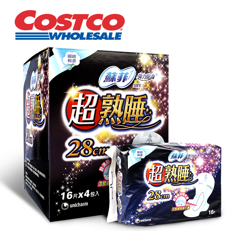 苏菲夜用熟睡洁翼卫生巾 280mm 16片*4包 Costco直营