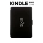 Sau đó, bạn phải kindle558 / 958 e-book cover bảo vệ kpw3 / 1499voyage vỏ im lìm - Phụ kiện sách điện tử ốp lưng ipad air 4 2020