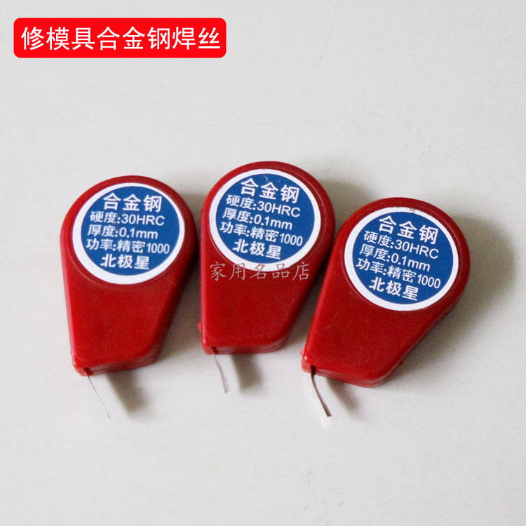 Cold welding machine with mold welding wire 0 1 0 15 0 2mm alloy steel electrode HRC30 mold repair material