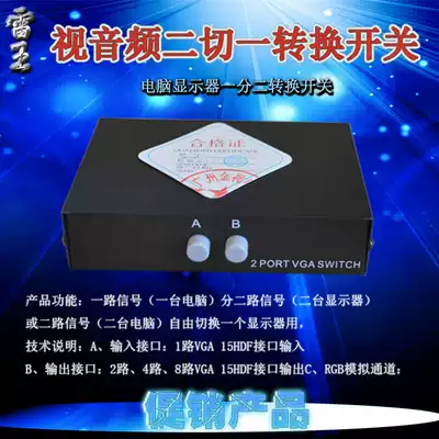 VGA two cut one switch computer screen host two in one usb mouse TV keyboard Sharer