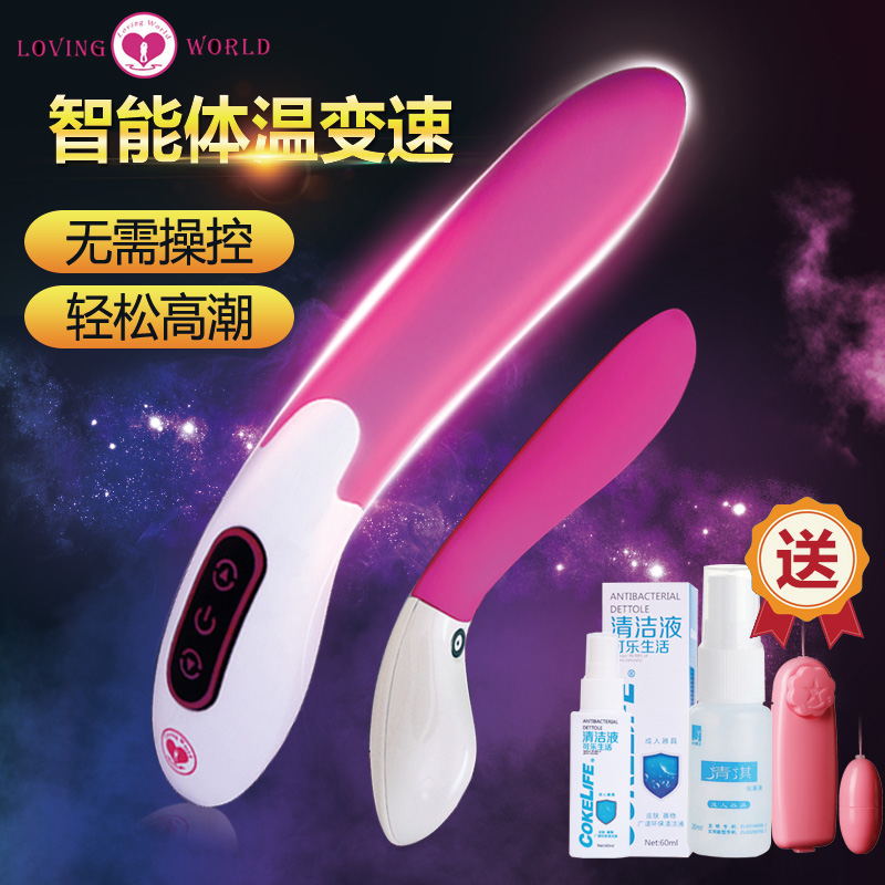 Loving World龙之舌震动棒女用自慰器体温变速按摩棒情趣性用品K