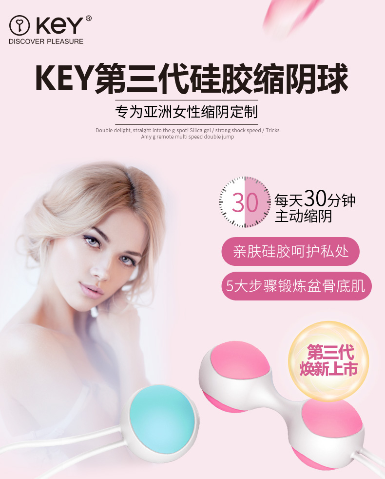 key智能缩阴球阴道哑铃 女用私处紧致缩阴产品产后私密缩阴器WL