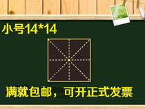 Teaching magnetic blackboard stickers rice grid magnetic thickened soft blackboard strong magnetic rice grid pinyin soft blackboard 14