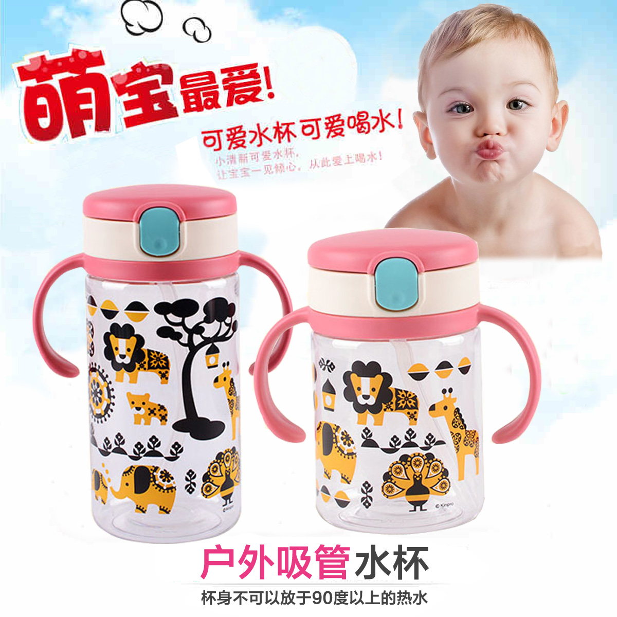 Richell/利其尔Kinpro 户外吸管水杯宝宝饮水杯320ml/200ml