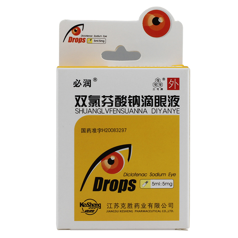 必润 双氯芬酸钠滴眼液 5ml*1支/盒